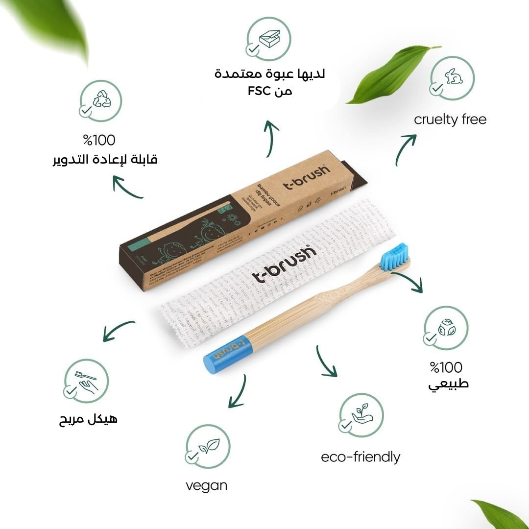 T-Brush Bamboo Kids Toothbrush - Blue - Attily - #boycott #فلسطين #palestine