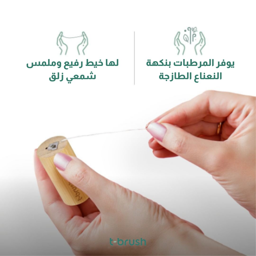 T-Brush Mint Bamboo Box Dental Floss - Attily - #boycott #فلسطين #palestine