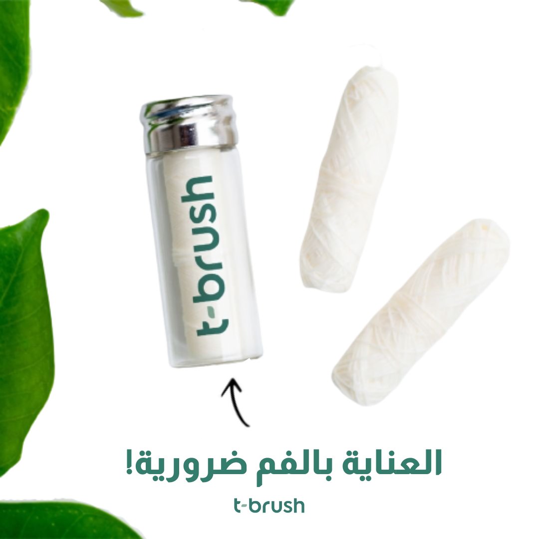 T-Brush Mint Glass Bottle Dental Floss - Attily - #boycott #فلسطين #palestine