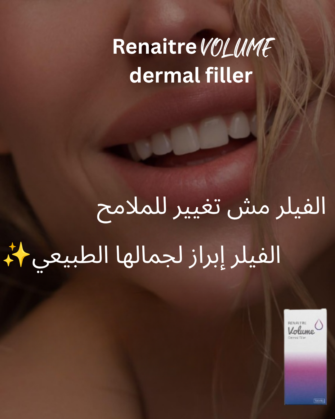 What Is Dermal Filler? A Complete Guide for you