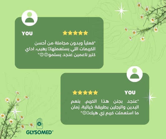 ✨ردود الفعل glysomed✨ - Attily