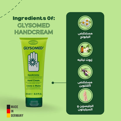 Glysomed Hand Cream - Attily - #boycott #فلسطين #palestine